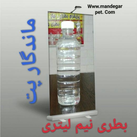 ظروف پلاستیکی و بطری