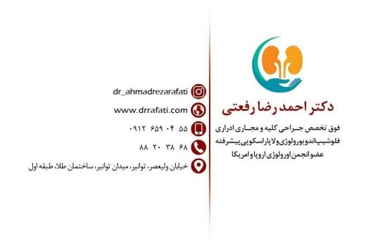 متخصص اورولوژی در ونک