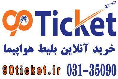 تور و  بلیط و هتل ارزان مشهد ویژه عید نوروز