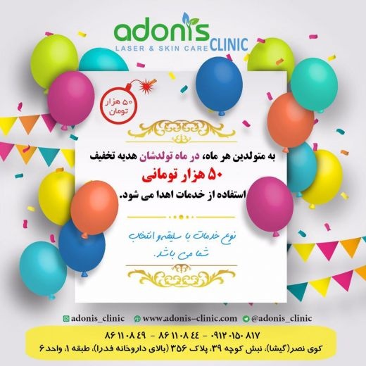 بوتاکس و تزریق ژل غرب تهران