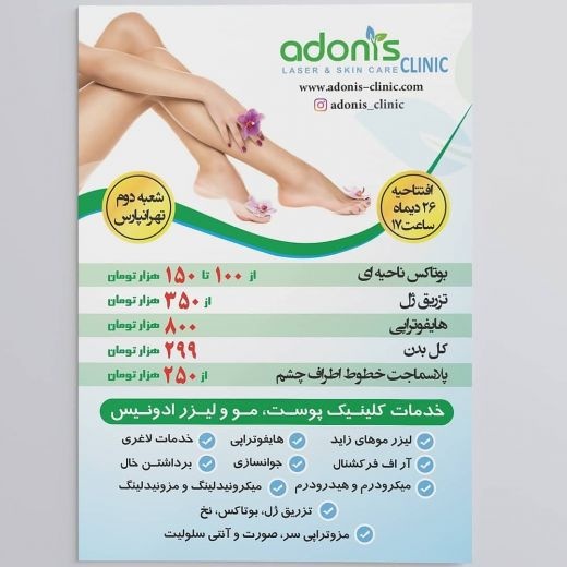 میکرودرم و هیدرودرم شرق تهران