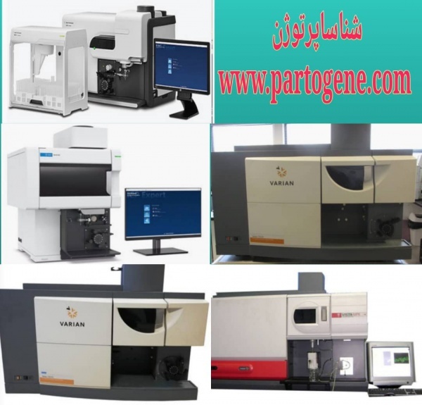 خرید و فروش دستگاهICP-OES کمپانیVarian , Agilent