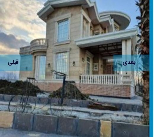 مشاور املاک یاس املاک مازندران نمک ابرود کلاراباد