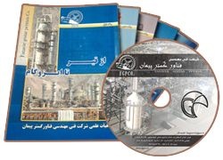 کتاب آشنایی با صنعت قیر