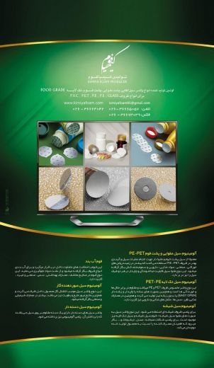 آسان سیل آگرین