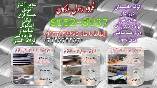 ST52,ST37,CK45