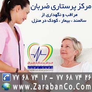 همراهی سالمندان در سفر – مراقبت ازسالمندان