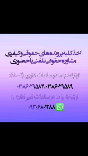 پرونده های حقوقی و کیفری پرونده های ملکی و ثبتی پر