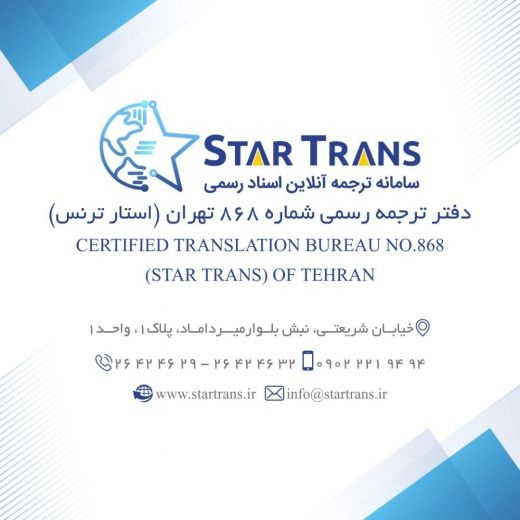 ترجمه به زبان ترکی استانبولی