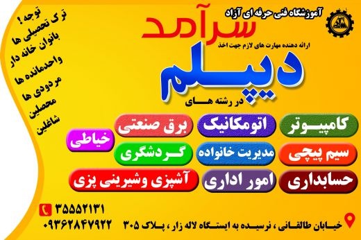 دیپلم رسمی