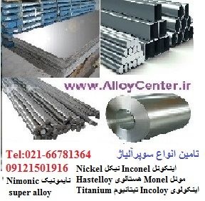 خرید نیکل ضایعات شابلون سفاله سر قلاب قراضه صنعتی