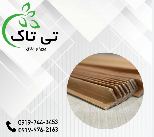 نبشی بسته بندی|محافظ لبه مقوایی