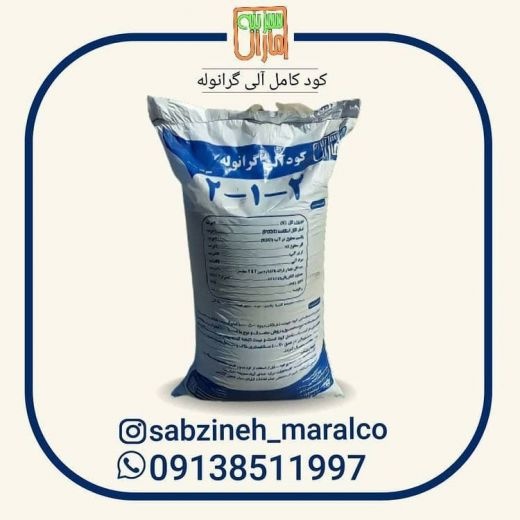 کود کامل گرانوله غنی شده با هیومیک_سبزینه مارال