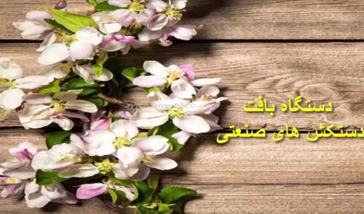 دستگاه بافت دستکش های صنعتی