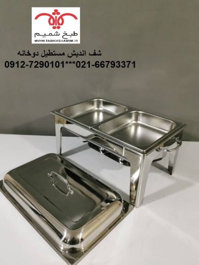 شف اندیش غذا
