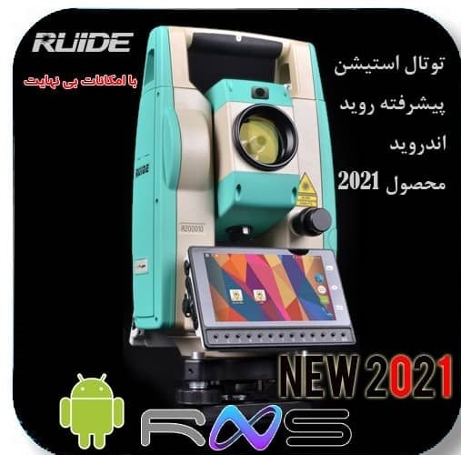 دوربین نقشه برداری توتال استیشن روید Ruide RNS New 2021