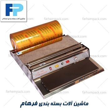دستگاه سلفون کش