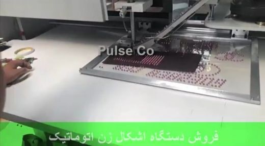 دستگاه فوق سریع اشکال زن