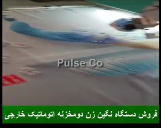 دستگاه نگین زن دو مخزنه اتومات