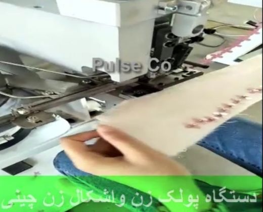 دستگاه پولک زن و اشکال زن خارجی