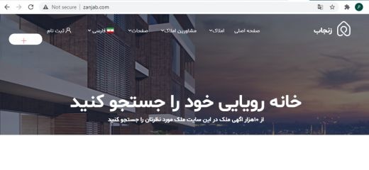 بازدید از سایت املاک  زنجاب
