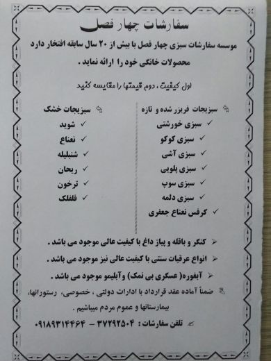 فروش سبزی تازه آماده،سبزی خشک،سبزی خورشتی