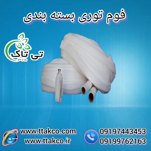انواع فوم محافظ برای انواع ملون ، فوم محافظ میوه ،