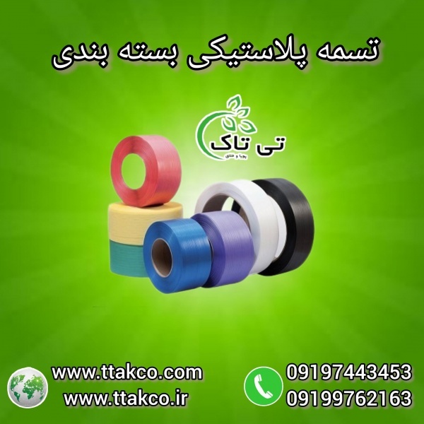 قیمت و فروش دستگاه تسمه باز کن | تسمه پلاستیکی