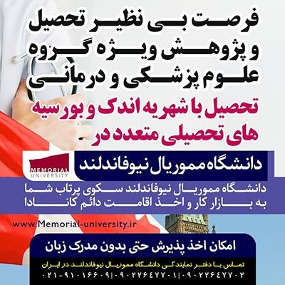 تحصیل رایگان همراه با بورسیه تحصیلی در دانشگاه