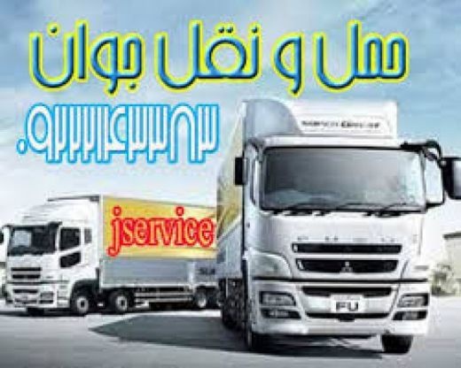 خدمات حمل و نقل یخچالی همدان