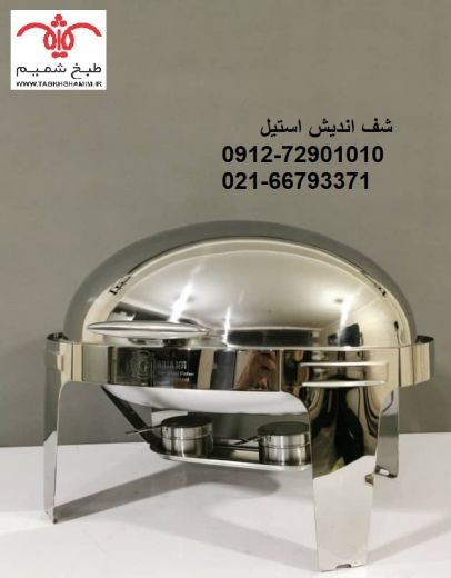 شف اندیش رول اپ