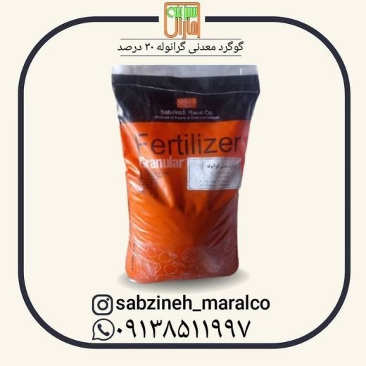 گوگرد معدنی بتونیت دار.سبزینه مارال