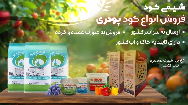 کود روی بور ازت پودری شیمی کود