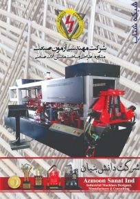 موتور گیریبکسی گیریبکس دانش بنیان شرکت فنی مهندسی