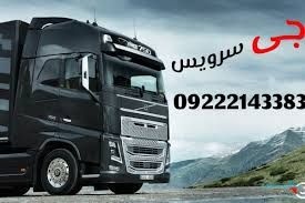 یخچالداران رفسنجان