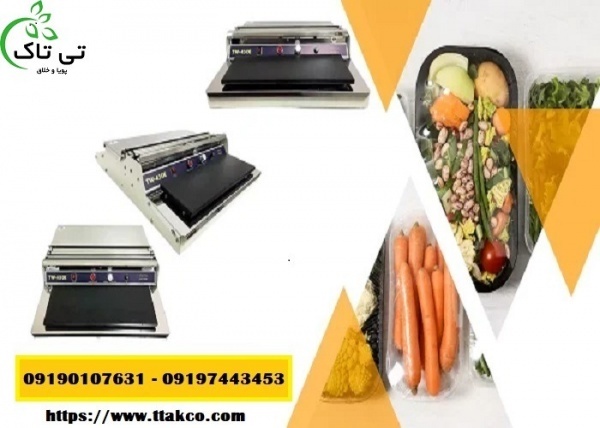 سلفون کش ظروف یک بار مصرف09197443453