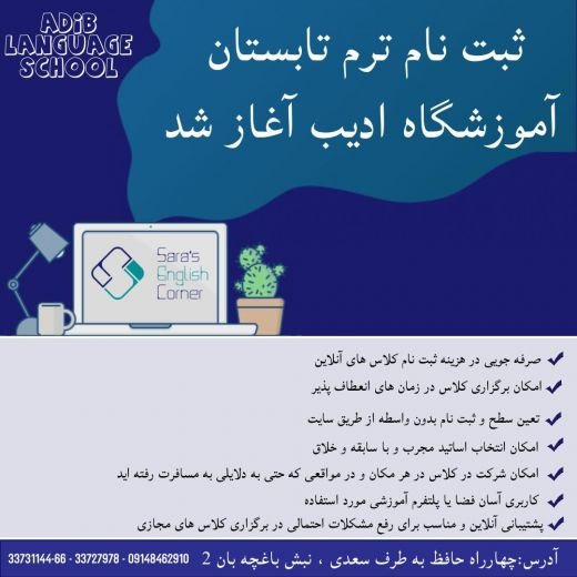 آموزش زبان انگلیسی