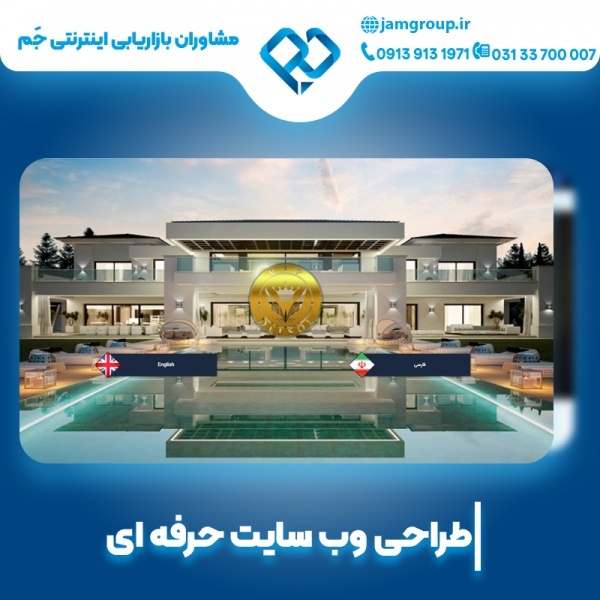 طراحی سایت شرکتی در اصفهان و  ایران