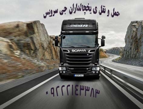 وانت بار یخچالی تبریز