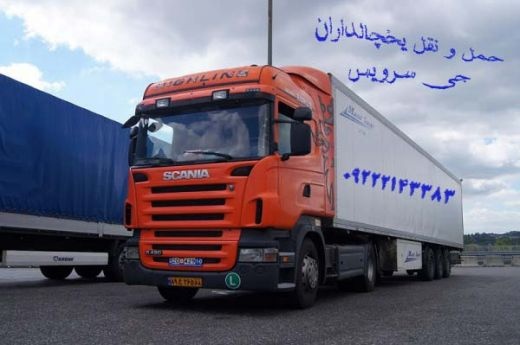 سردخانه سیار قزوین همدان