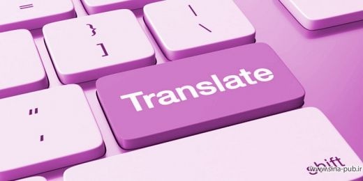 ترجمه-متن-متون-انگلیسی به فارسی-تایپ-مشاوره پایان