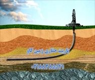 باریت حفاری زمین کاو