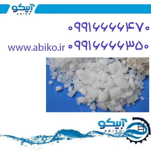 زاج استخری در فروشگاه آبیکو رشت با کیفیت مرغوب