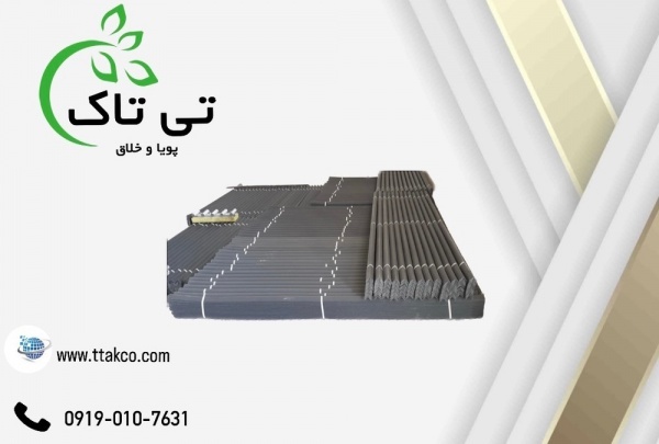 انواع نبشی ، نبشی پلاستیکی 09197443453