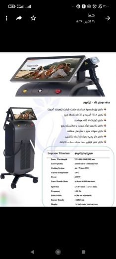 فروش دستگاه لیزر تیتانیوم