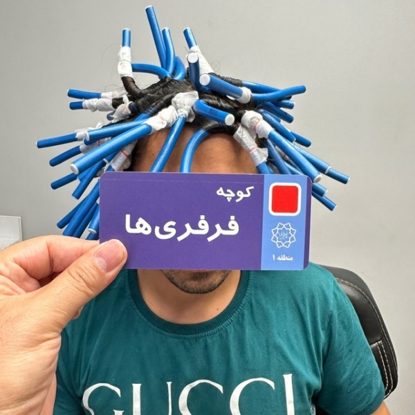 مرکز تخصصی فر دائم(فرششماهه مو)محمد فرشته