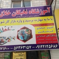 آموزش حسابداری با نرم افزار و اکسل با مدرک فنی
