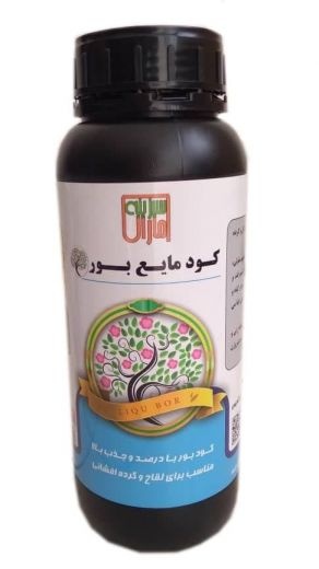 فروش کود بور مایع_سبزینه مارال