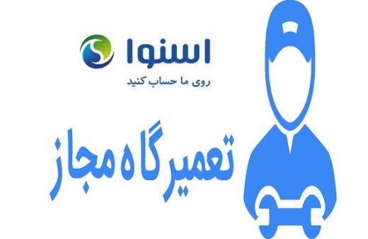 تعمیر تلویزیون در محل