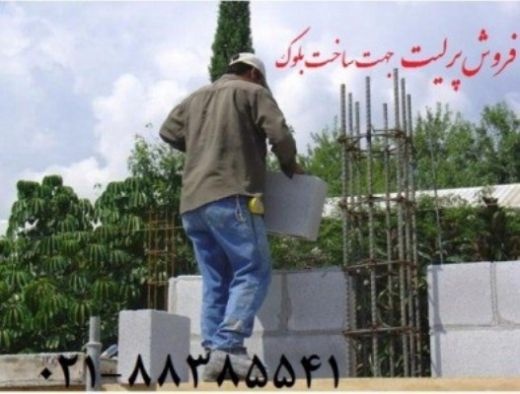 پرلیت جهت ساخت بلوک پرلیتی